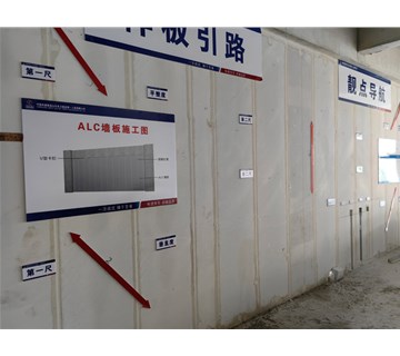 ALC墙板施工注意事项